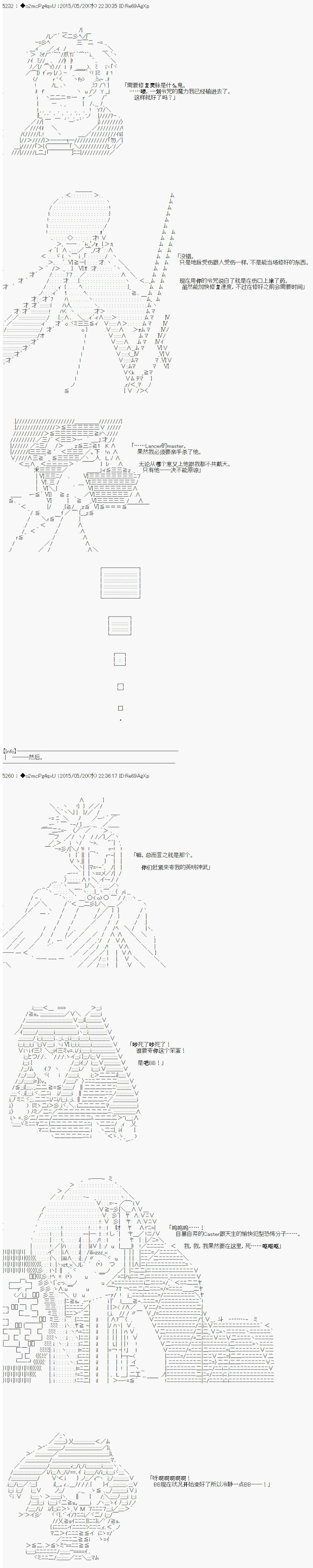 第十次中圣杯：莲酱小姐的圣杯战争韩漫全集-第04话无删减无遮挡章节图片 