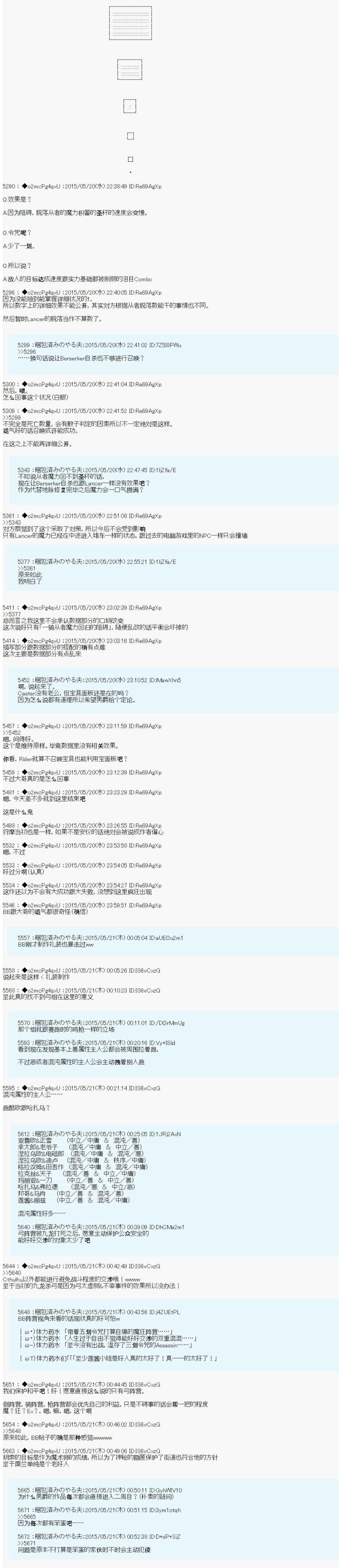 第十次中圣杯：莲酱小姐的圣杯战争韩漫全集-第04话无删减无遮挡章节图片 