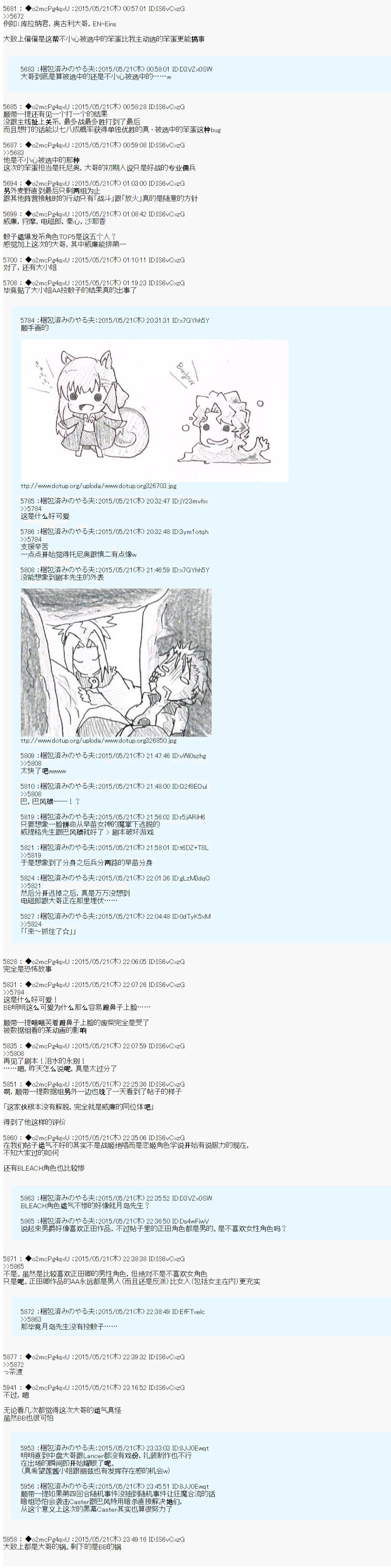第十次中圣杯：莲酱小姐的圣杯战争韩漫全集-第04话无删减无遮挡章节图片 
