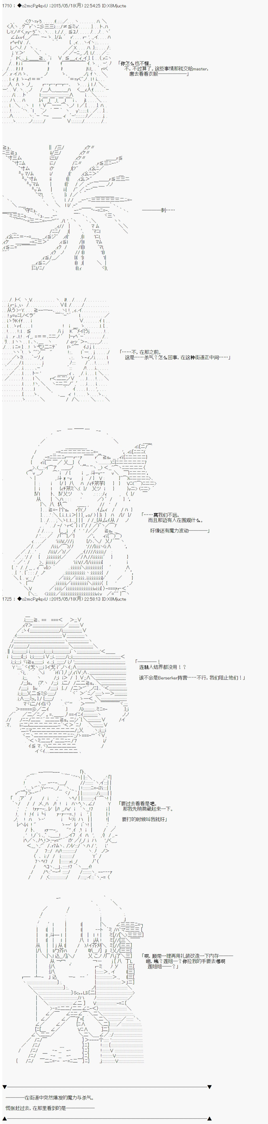 第十次中圣杯：莲酱小姐的圣杯战争韩漫全集-第04话无删减无遮挡章节图片 