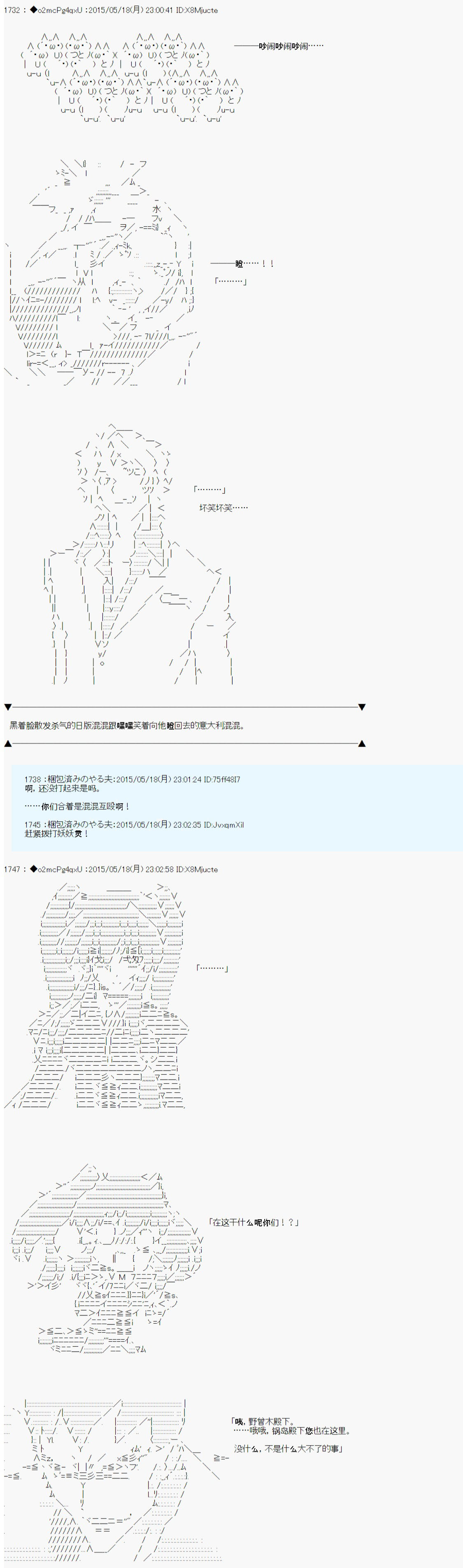 第十次中圣杯：莲酱小姐的圣杯战争韩漫全集-第04话无删减无遮挡章节图片 