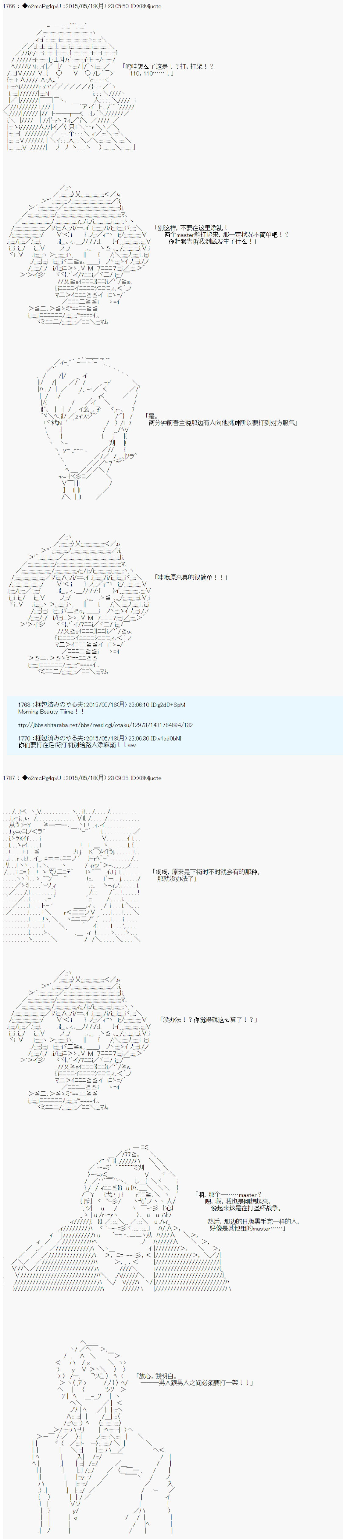 第十次中圣杯：莲酱小姐的圣杯战争韩漫全集-第04话无删减无遮挡章节图片 
