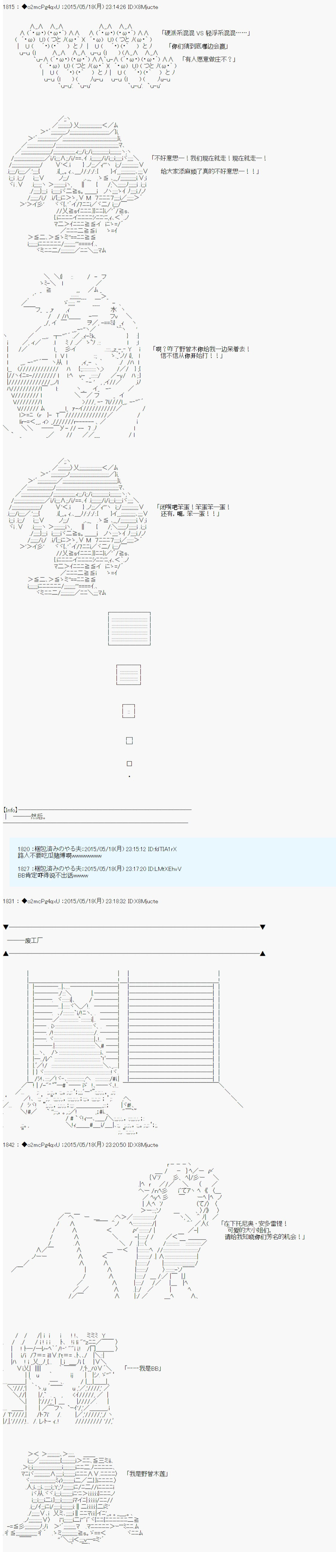 第十次中圣杯：莲酱小姐的圣杯战争韩漫全集-第04话无删减无遮挡章节图片 