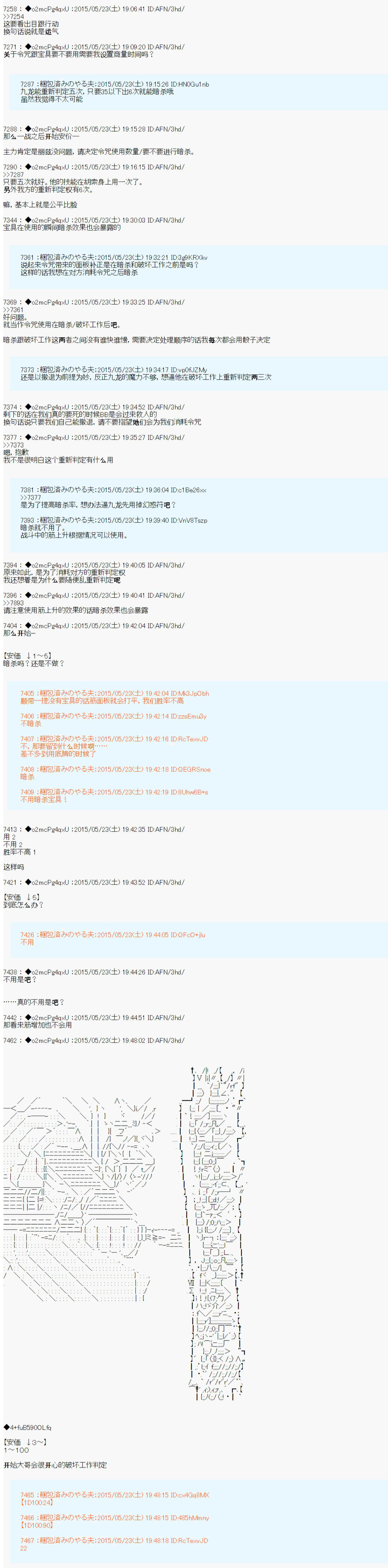 第十次中圣杯：莲酱小姐的圣杯战争韩漫全集-第05话无删减无遮挡章节图片 