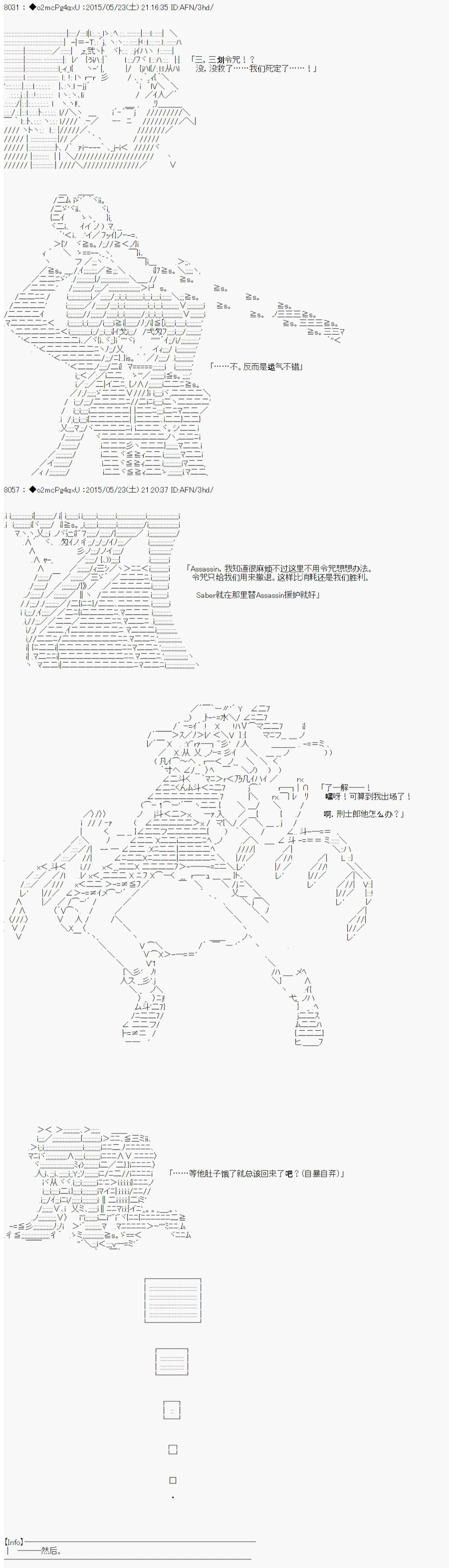 第十次中圣杯：莲酱小姐的圣杯战争韩漫全集-第05话无删减无遮挡章节图片 