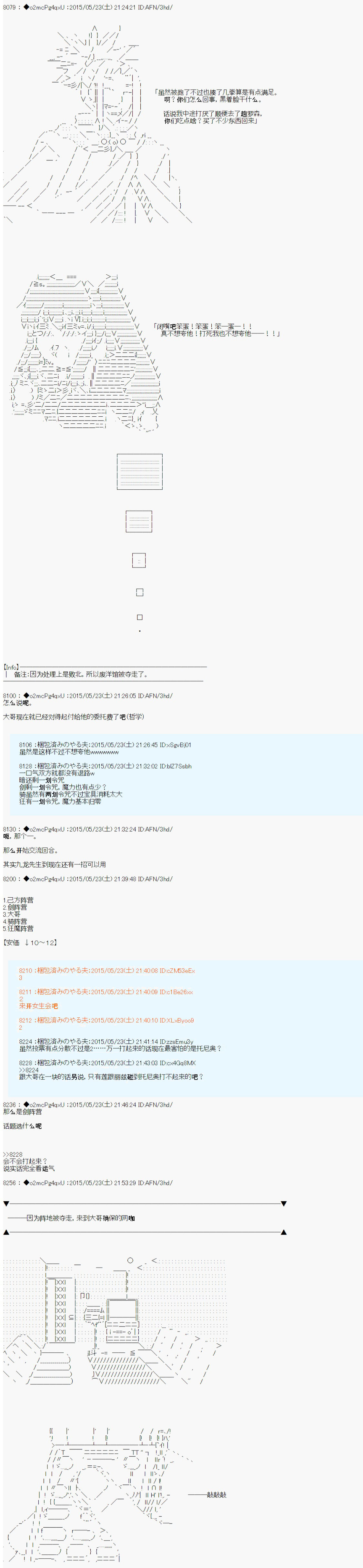 第十次中圣杯：莲酱小姐的圣杯战争韩漫全集-第05话无删减无遮挡章节图片 