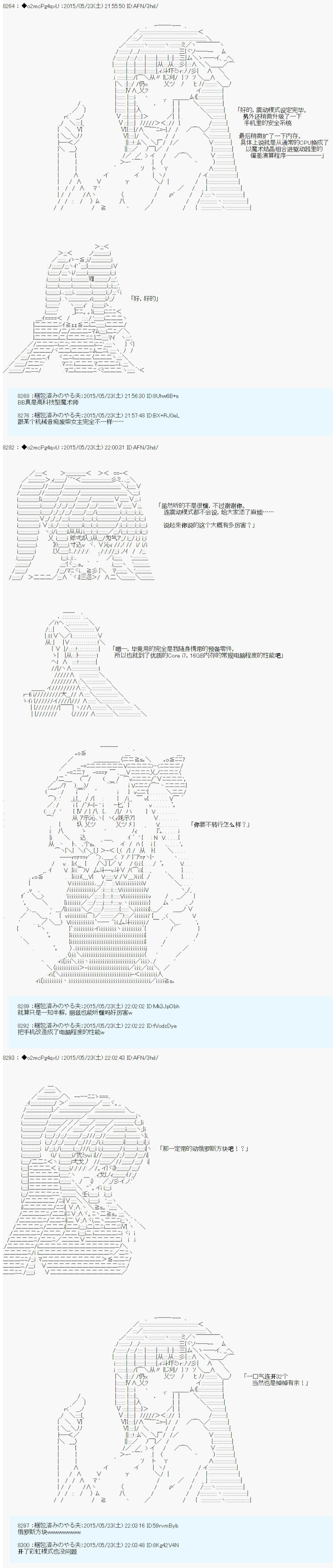 第十次中圣杯：莲酱小姐的圣杯战争韩漫全集-第05话无删减无遮挡章节图片 