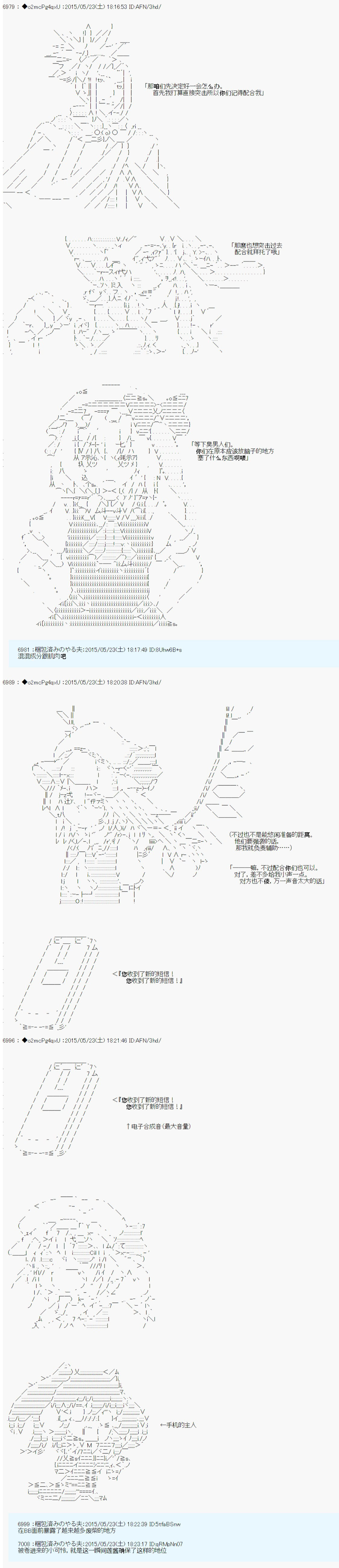 第十次中圣杯：莲酱小姐的圣杯战争韩漫全集-第05话无删减无遮挡章节图片 
