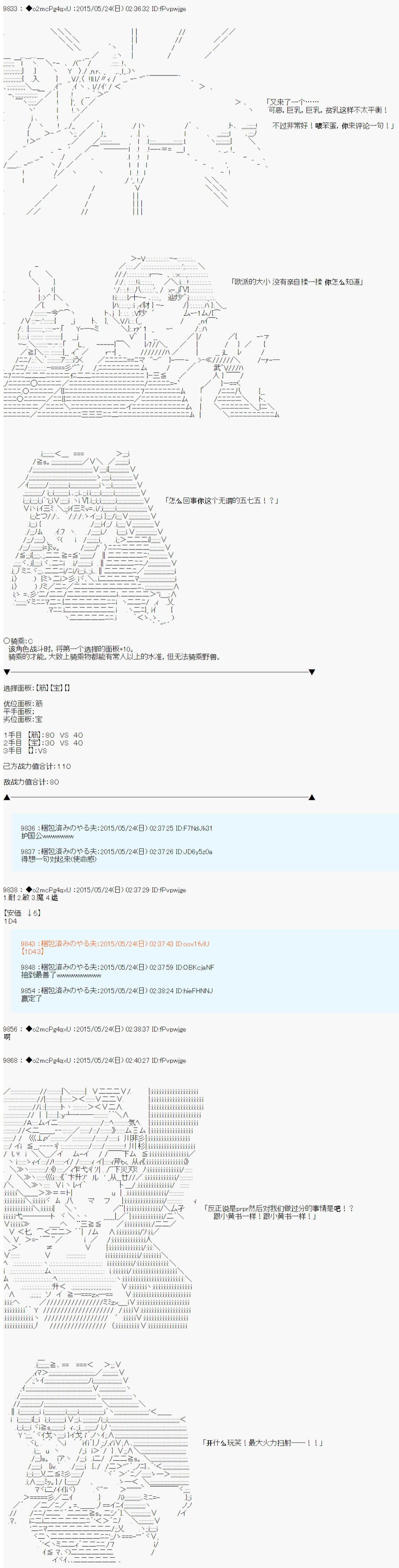 第十次中圣杯：莲酱小姐的圣杯战争韩漫全集-第06话无删减无遮挡章节图片 