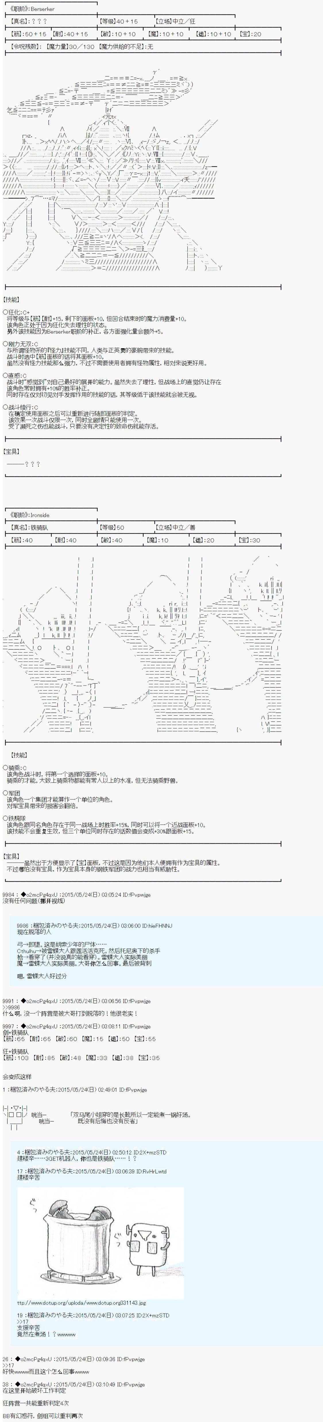 第十次中圣杯：莲酱小姐的圣杯战争韩漫全集-第06话无删减无遮挡章节图片 