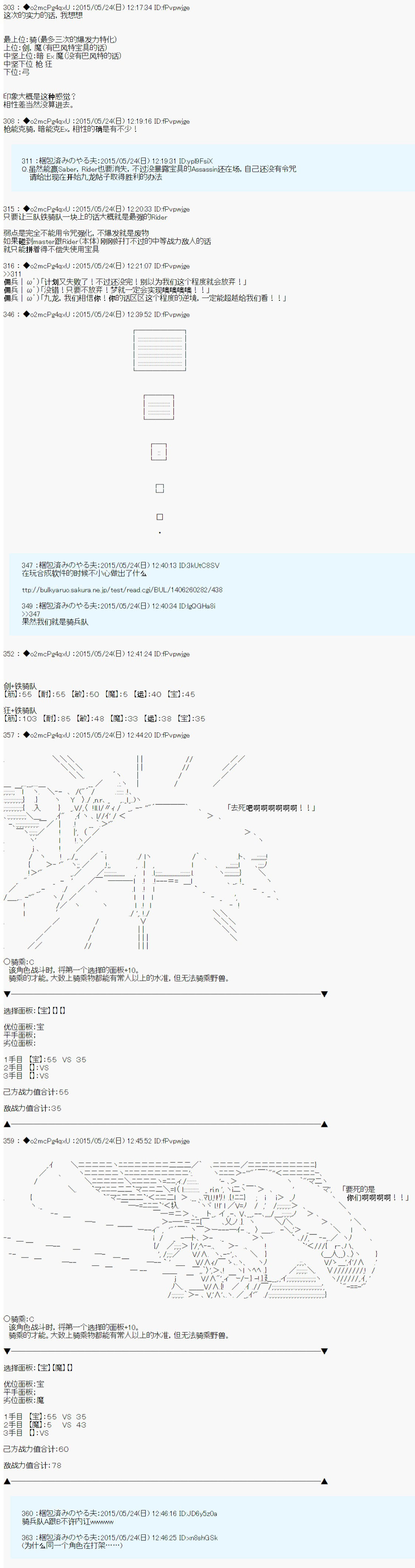 第十次中圣杯：莲酱小姐的圣杯战争韩漫全集-第06话无删减无遮挡章节图片 