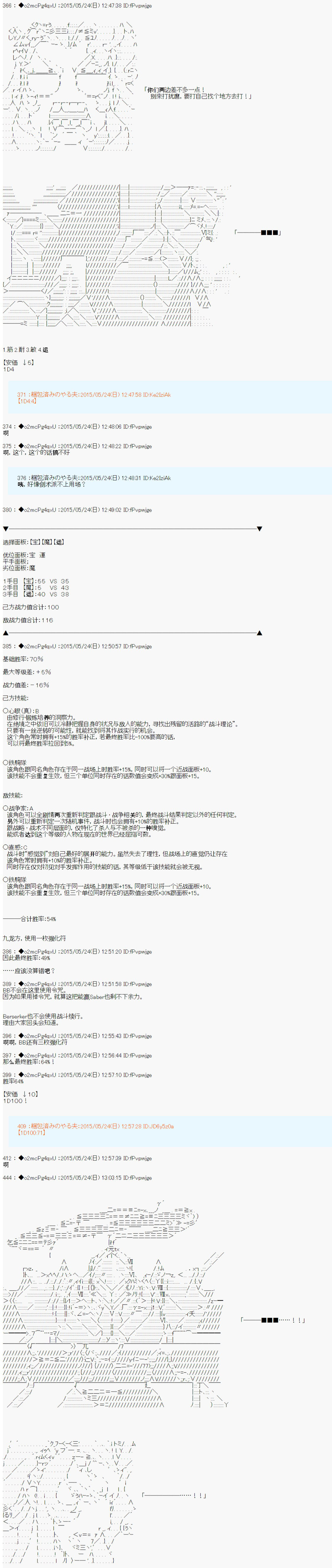 第十次中圣杯：莲酱小姐的圣杯战争韩漫全集-第06话无删减无遮挡章节图片 
