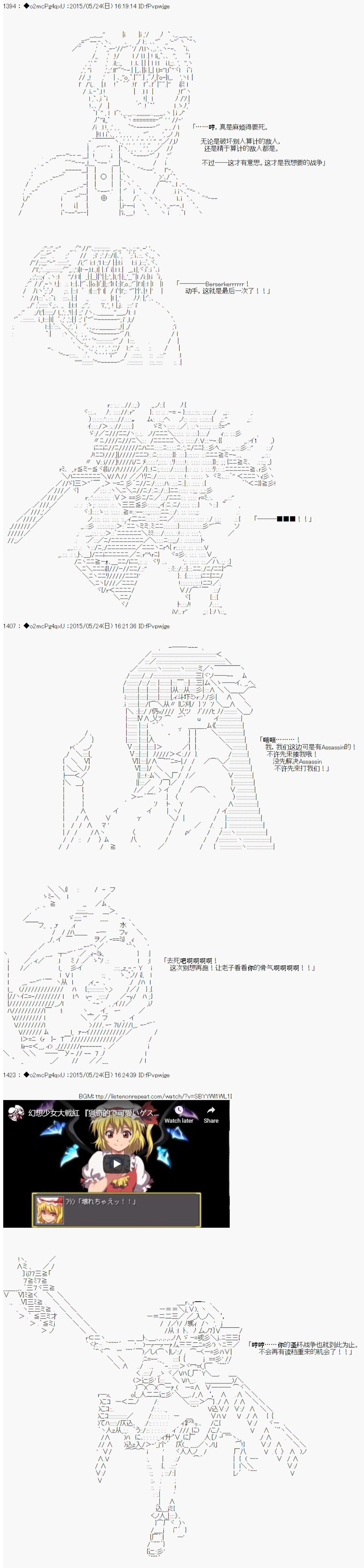 第十次中圣杯：莲酱小姐的圣杯战争韩漫全集-第06话无删减无遮挡章节图片 