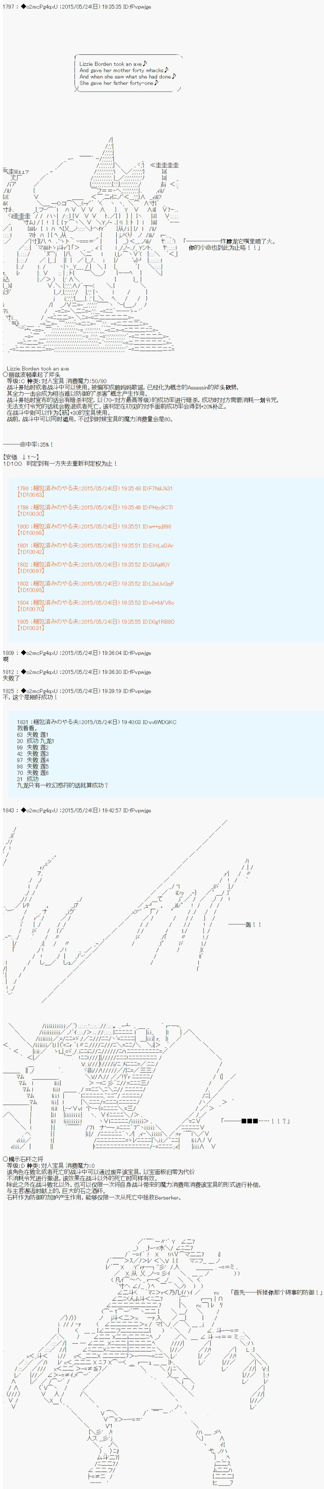 第十次中圣杯：莲酱小姐的圣杯战争韩漫全集-第06话无删减无遮挡章节图片 