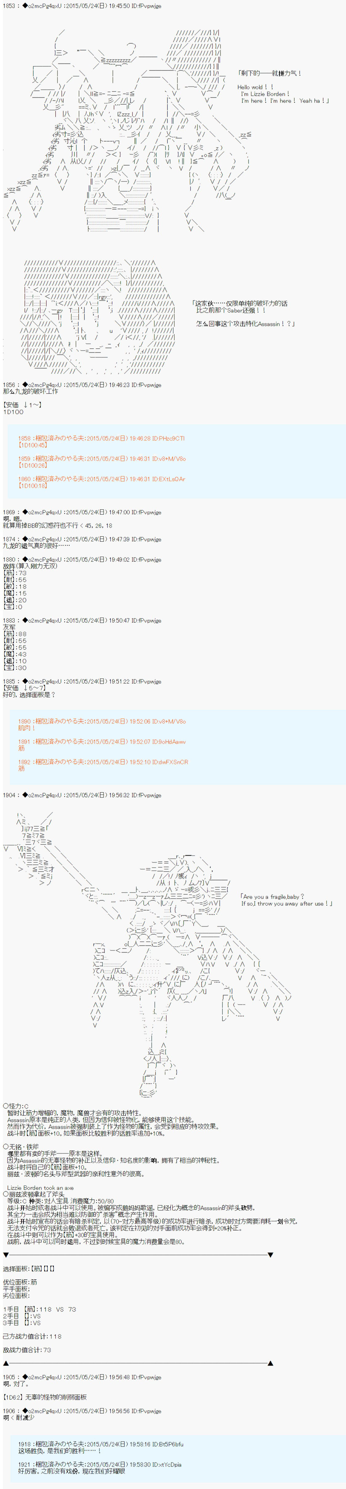 第十次中圣杯：莲酱小姐的圣杯战争韩漫全集-第06话无删减无遮挡章节图片 