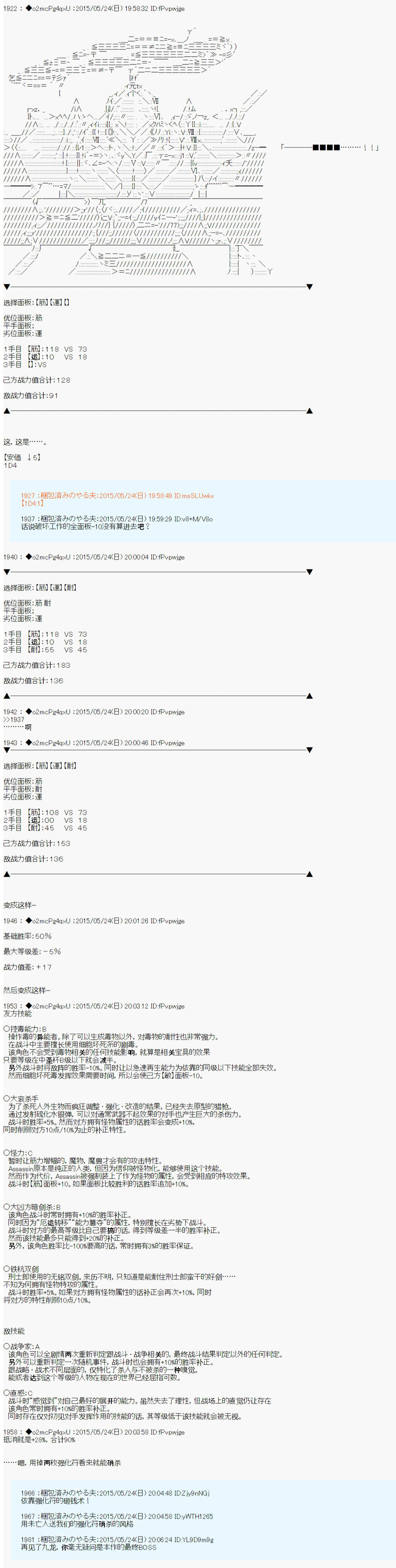第十次中圣杯：莲酱小姐的圣杯战争韩漫全集-第06话无删减无遮挡章节图片 