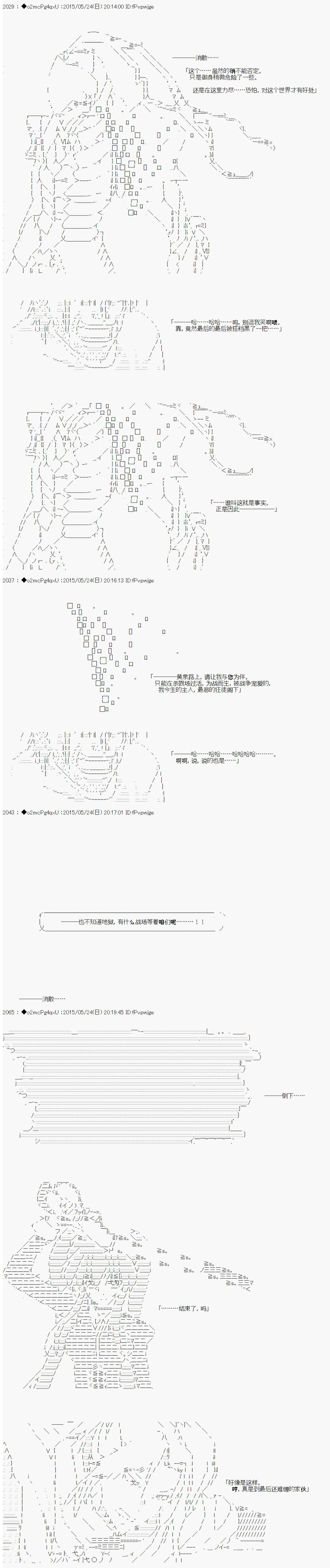 第十次中圣杯：莲酱小姐的圣杯战争韩漫全集-第06话无删减无遮挡章节图片 