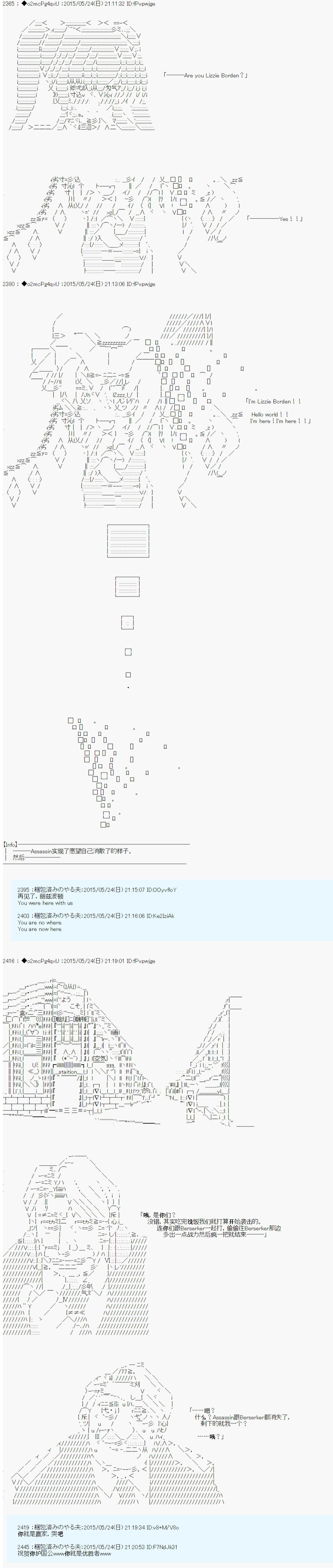 第十次中圣杯：莲酱小姐的圣杯战争韩漫全集-第06话无删减无遮挡章节图片 