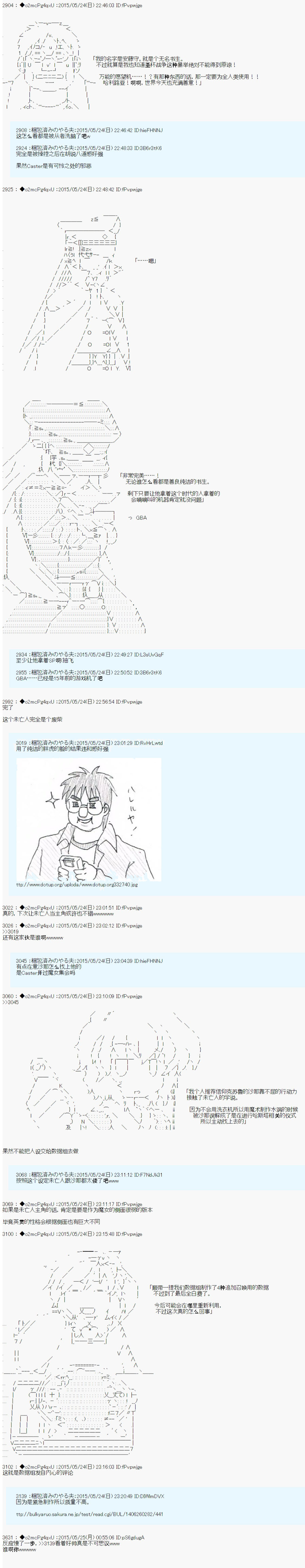 第十次中圣杯：莲酱小姐的圣杯战争韩漫全集-第06话无删减无遮挡章节图片 