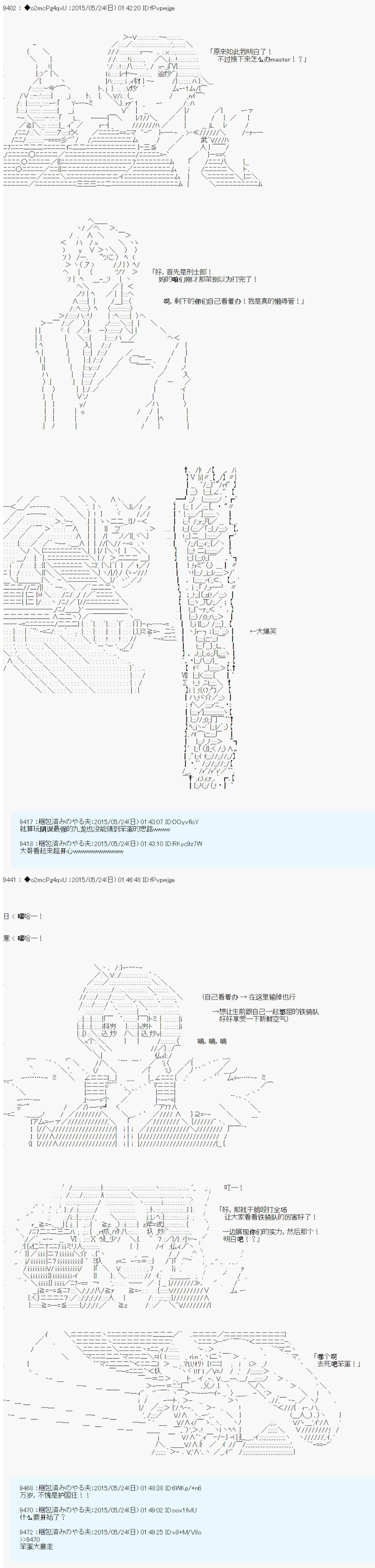 第十次中圣杯：莲酱小姐的圣杯战争韩漫全集-第06话无删减无遮挡章节图片 
