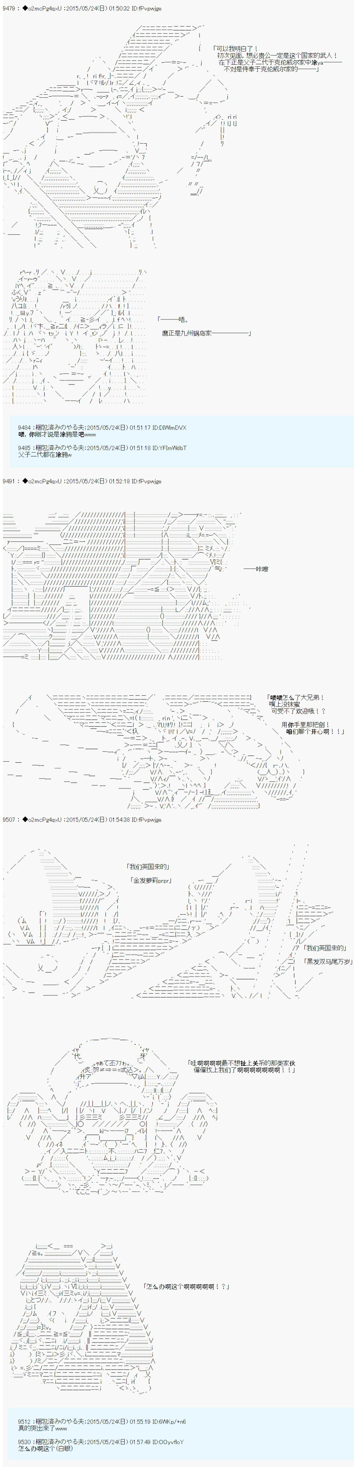 第十次中圣杯：莲酱小姐的圣杯战争韩漫全集-第06话无删减无遮挡章节图片 
