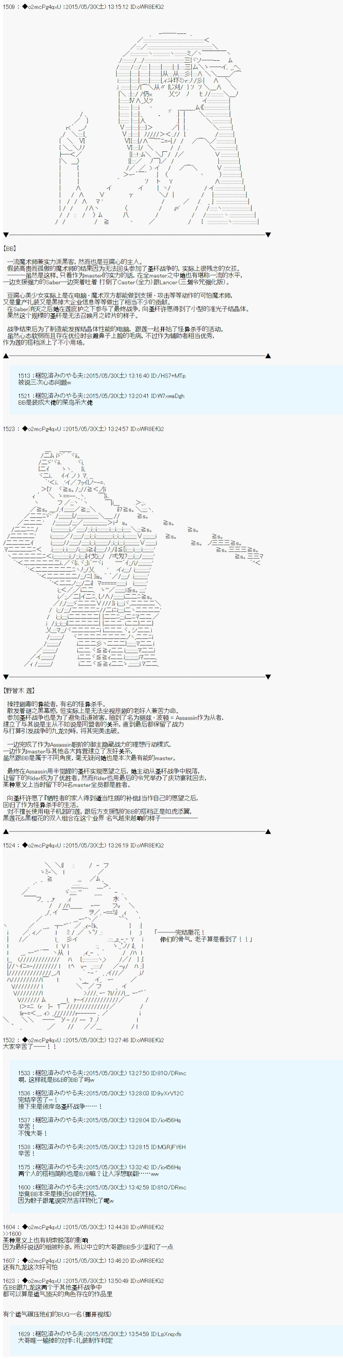 第十次中圣杯：莲酱小姐的圣杯战争韩漫全集-第07话 后日谈无删减无遮挡章节图片 