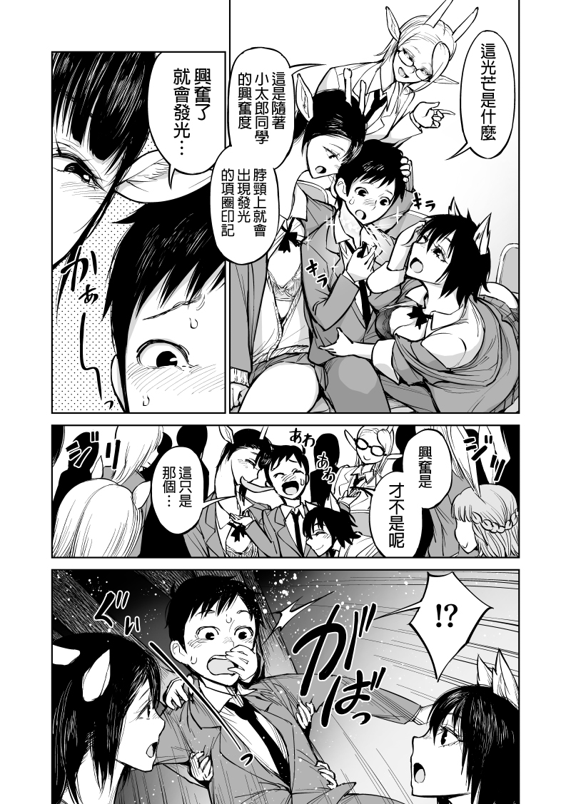 我被绑架到了动物魅魔学院？！韩漫全集-第01话无删减无遮挡章节图片 