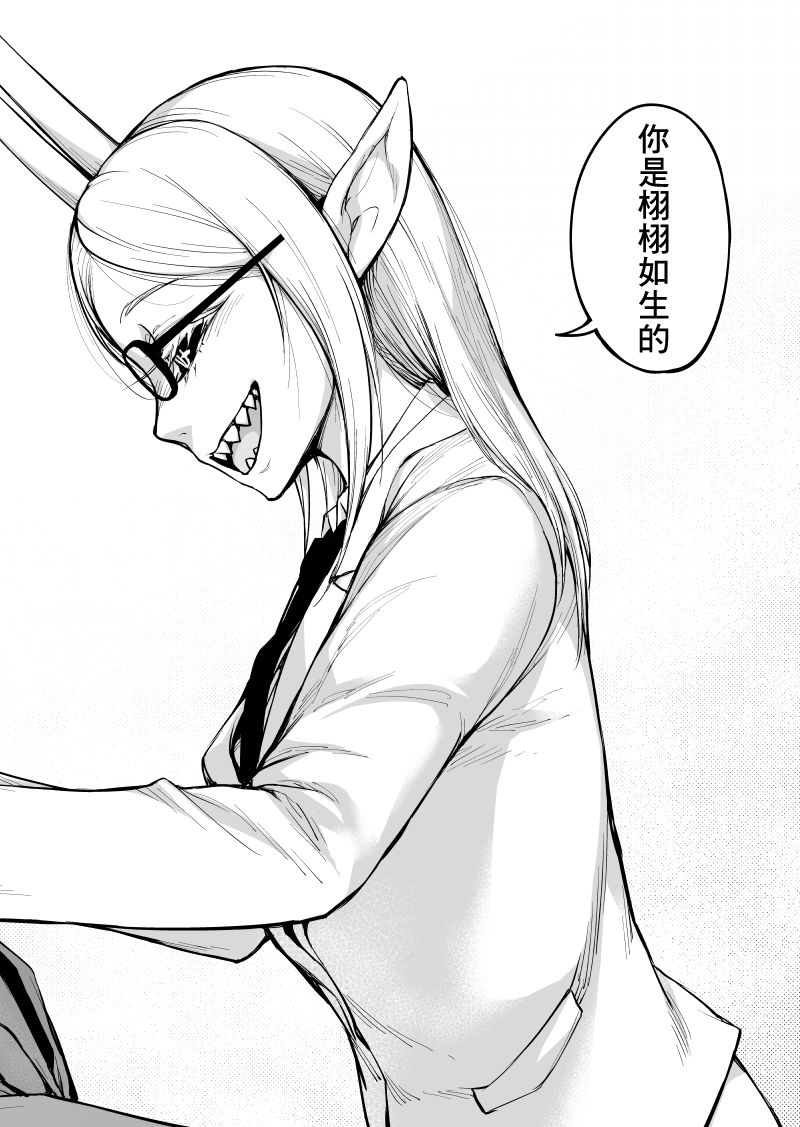 我被绑架到了动物魅魔学院？！韩漫全集-第02话无删减无遮挡章节图片 