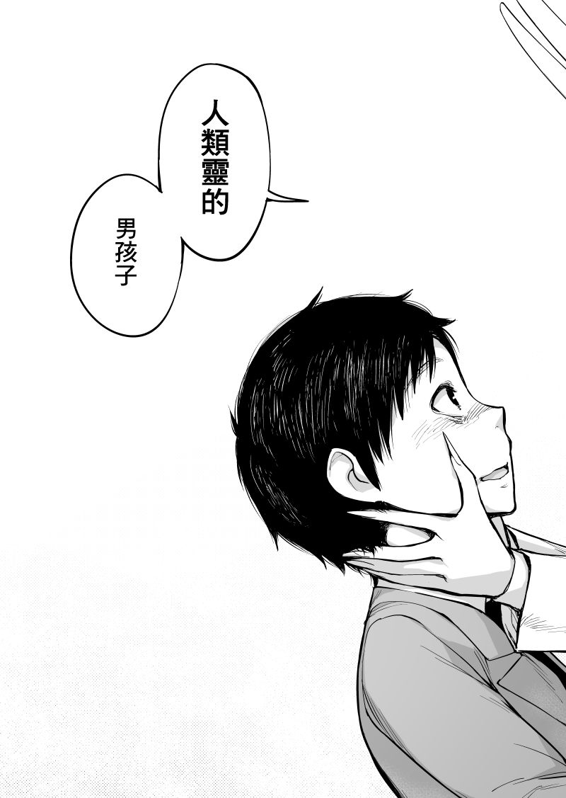 我被绑架到了动物魅魔学院？！韩漫全集-第02话无删减无遮挡章节图片 