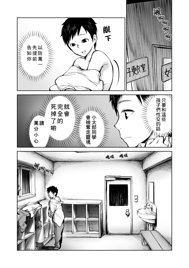我被绑架到了动物魅魔学院？！韩漫全集-第05话无删减无遮挡章节图片 