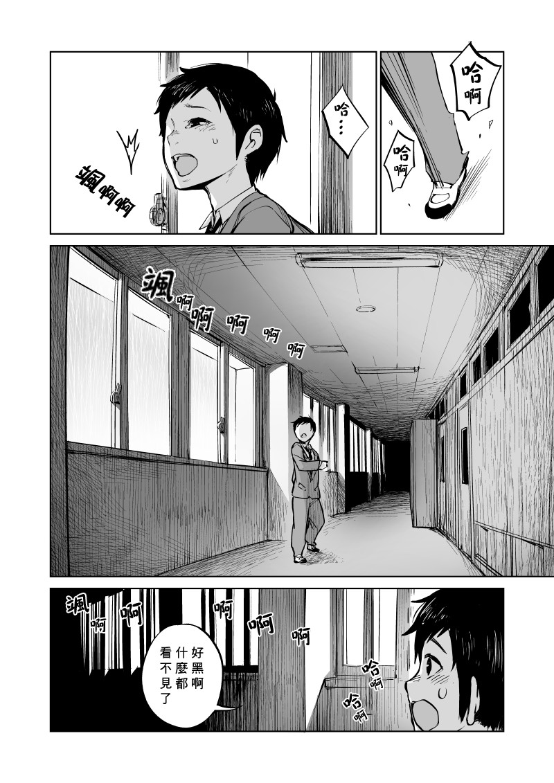 我被绑架到了动物魅魔学院？！韩漫全集-第05话无删减无遮挡章节图片 