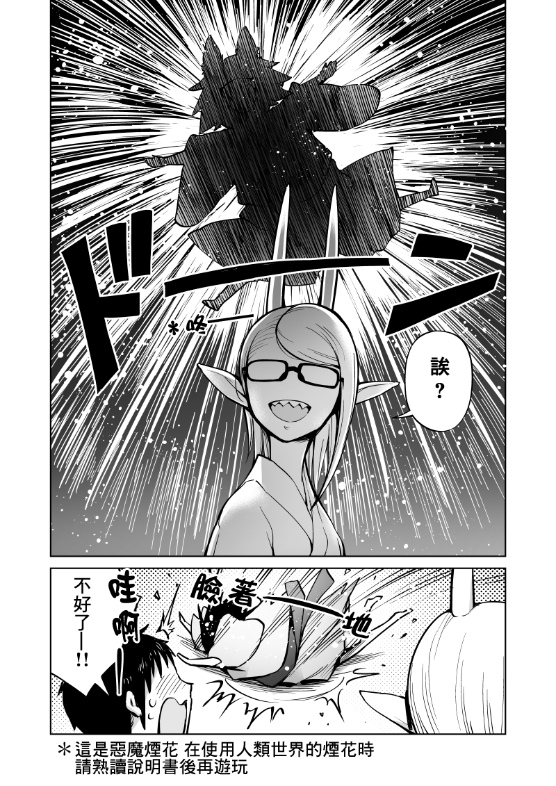 我被绑架到了动物魅魔学院？！韩漫全集-第06话无删减无遮挡章节图片 