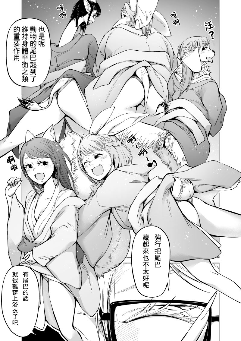 我被绑架到了动物魅魔学院？！韩漫全集-第06话无删减无遮挡章节图片 