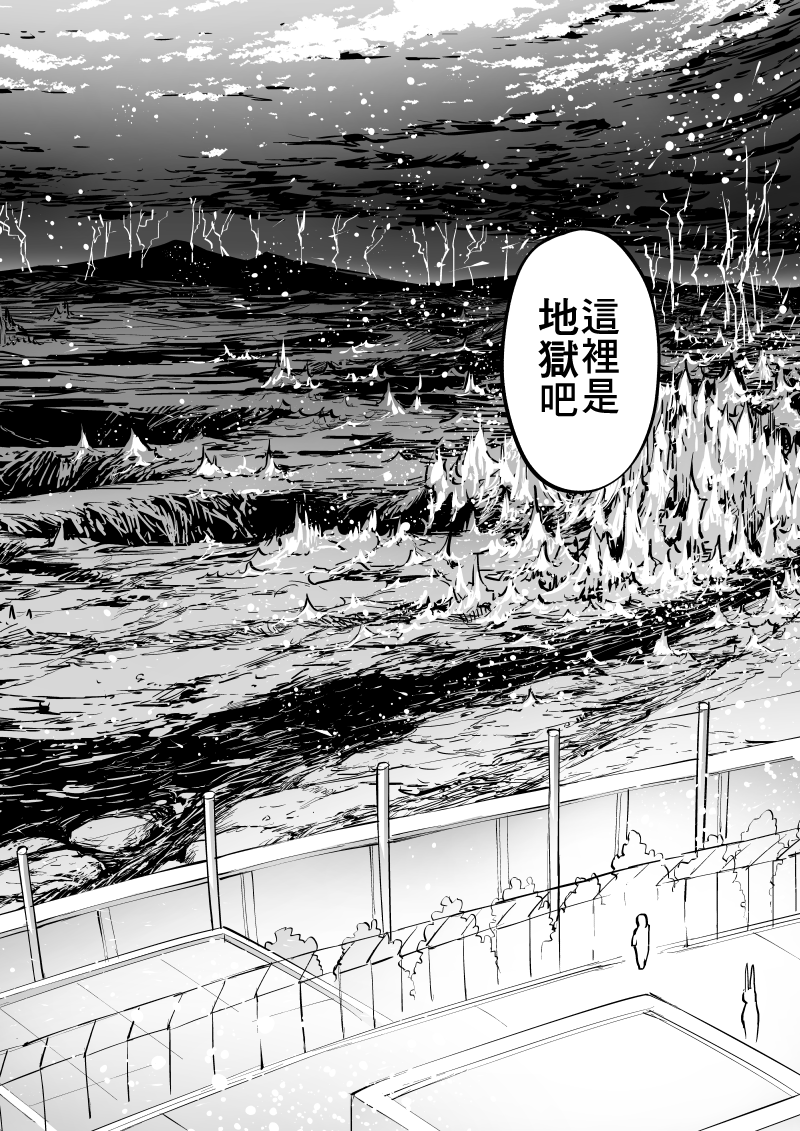 我被绑架到了动物魅魔学院？！韩漫全集-第07话无删减无遮挡章节图片 