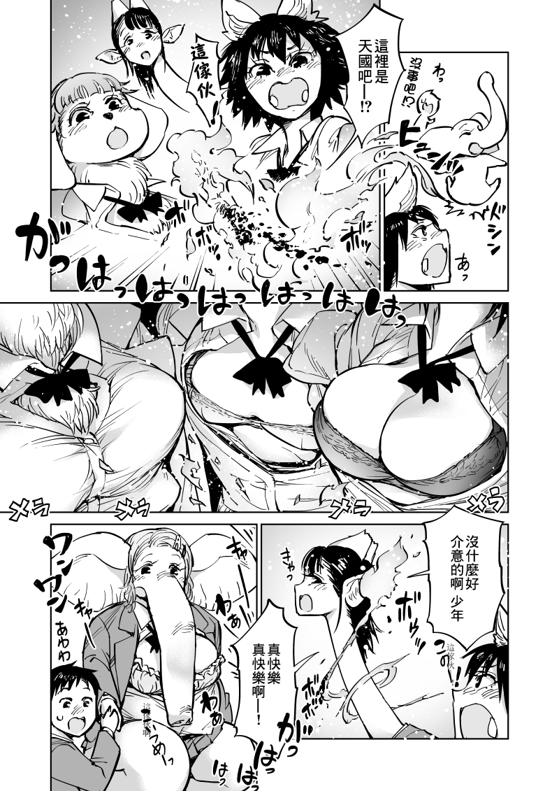 我被绑架到了动物魅魔学院？！韩漫全集-第10话无删减无遮挡章节图片 