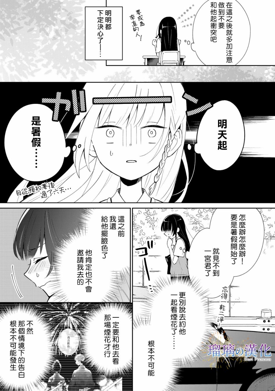 梦的水滴与繁星的花朵韩漫全集-第01话无删减无遮挡章节图片 