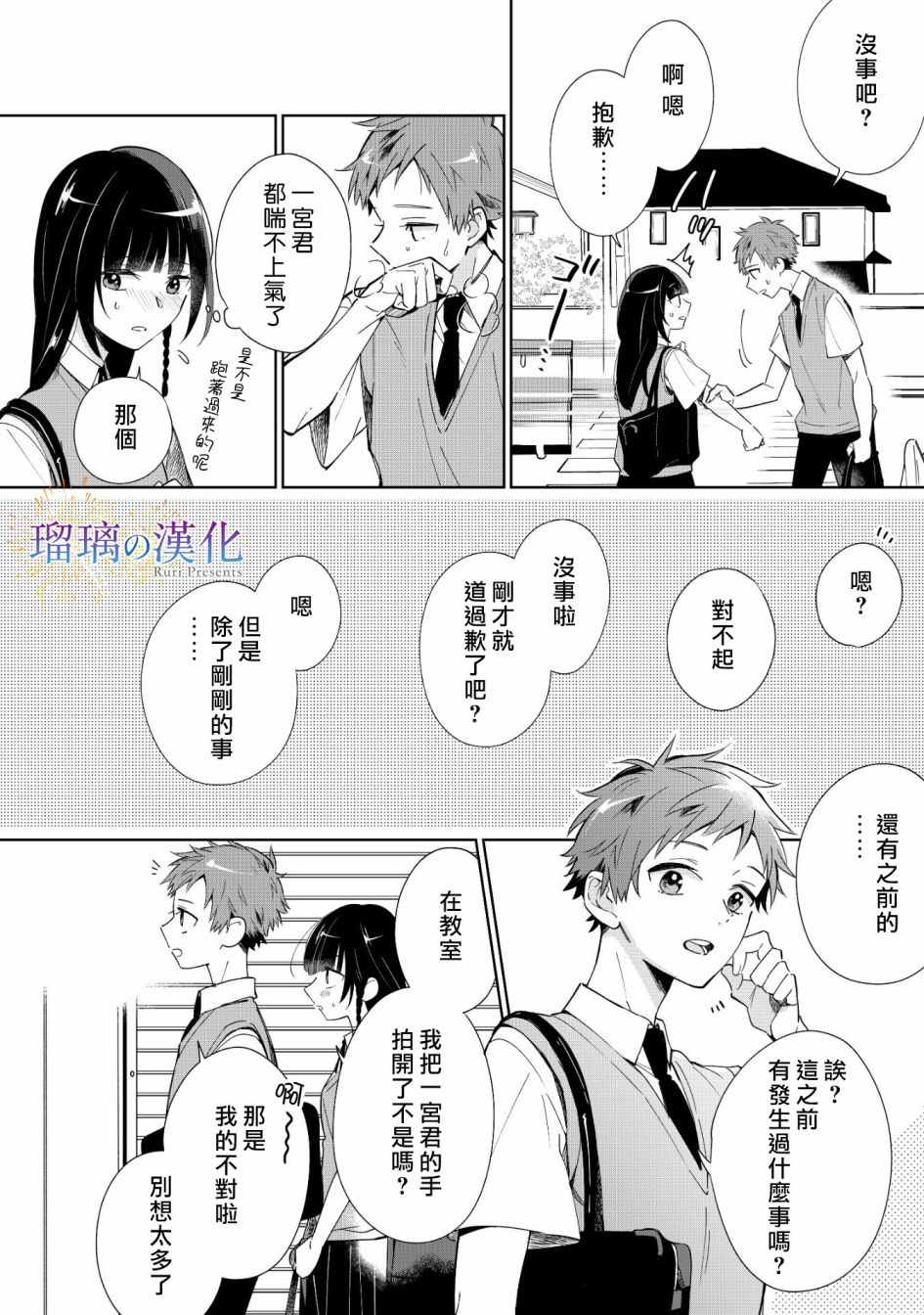 梦的水滴与繁星的花朵韩漫全集-第01话无删减无遮挡章节图片 