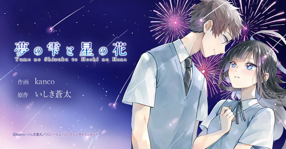 梦的水滴与繁星的花朵韩漫全集-第01话无删减无遮挡章节图片 