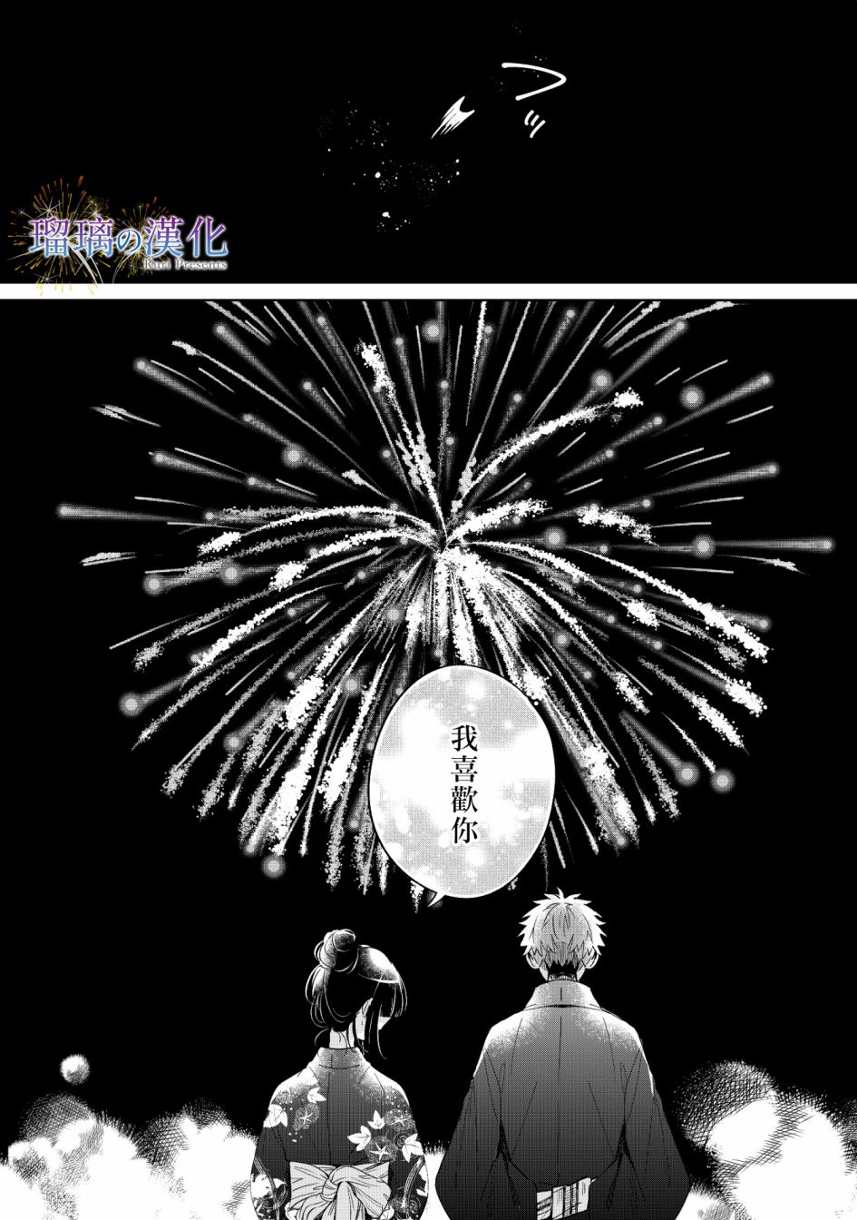 梦的水滴与繁星的花朵韩漫全集-第01话无删减无遮挡章节图片 