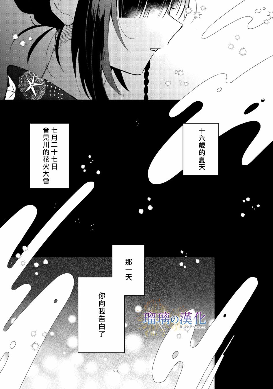 梦的水滴与繁星的花朵韩漫全集-第01话无删减无遮挡章节图片 