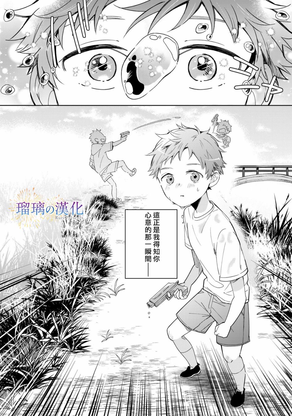 梦的水滴与繁星的花朵韩漫全集-第01话无删减无遮挡章节图片 