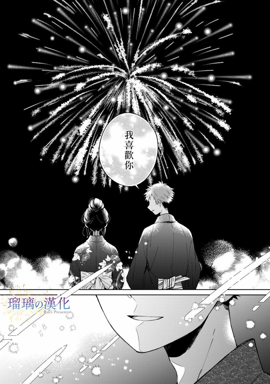 梦的水滴与繁星的花朵韩漫全集-第01话无删减无遮挡章节图片 