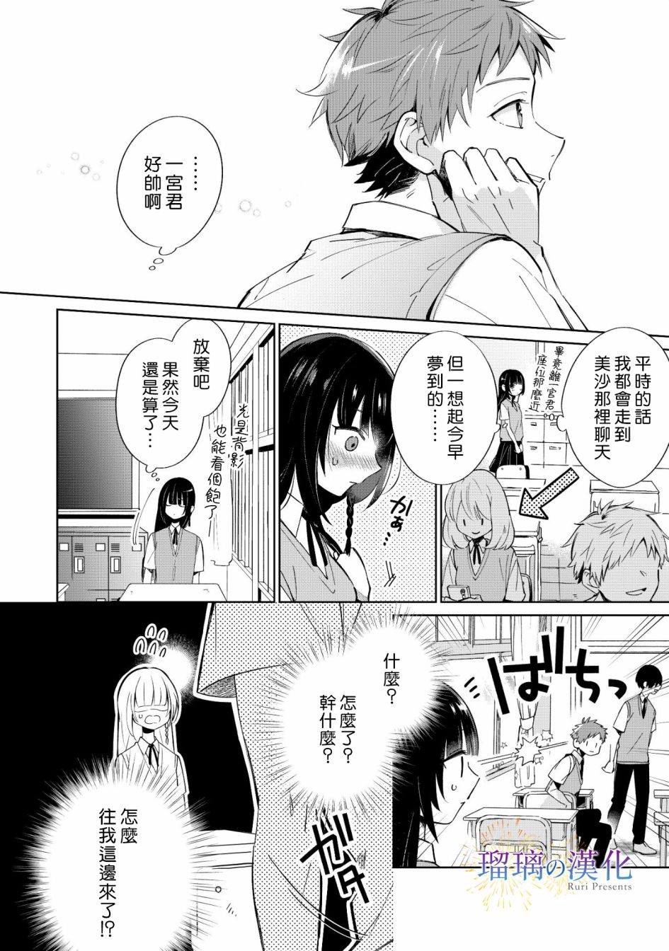 梦的水滴与繁星的花朵韩漫全集-第01话无删减无遮挡章节图片 
