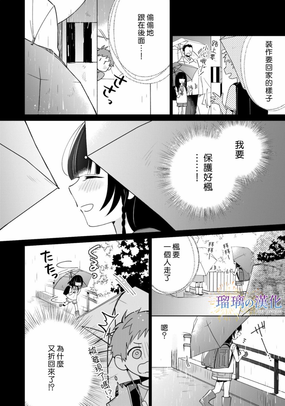 梦的水滴与繁星的花朵韩漫全集-第02话无删减无遮挡章节图片 