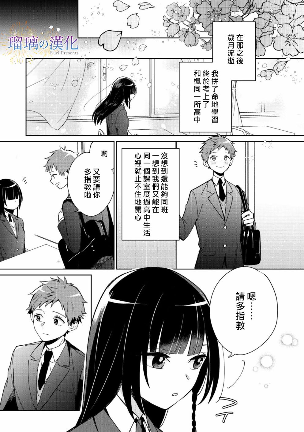梦的水滴与繁星的花朵韩漫全集-第02话无删减无遮挡章节图片 