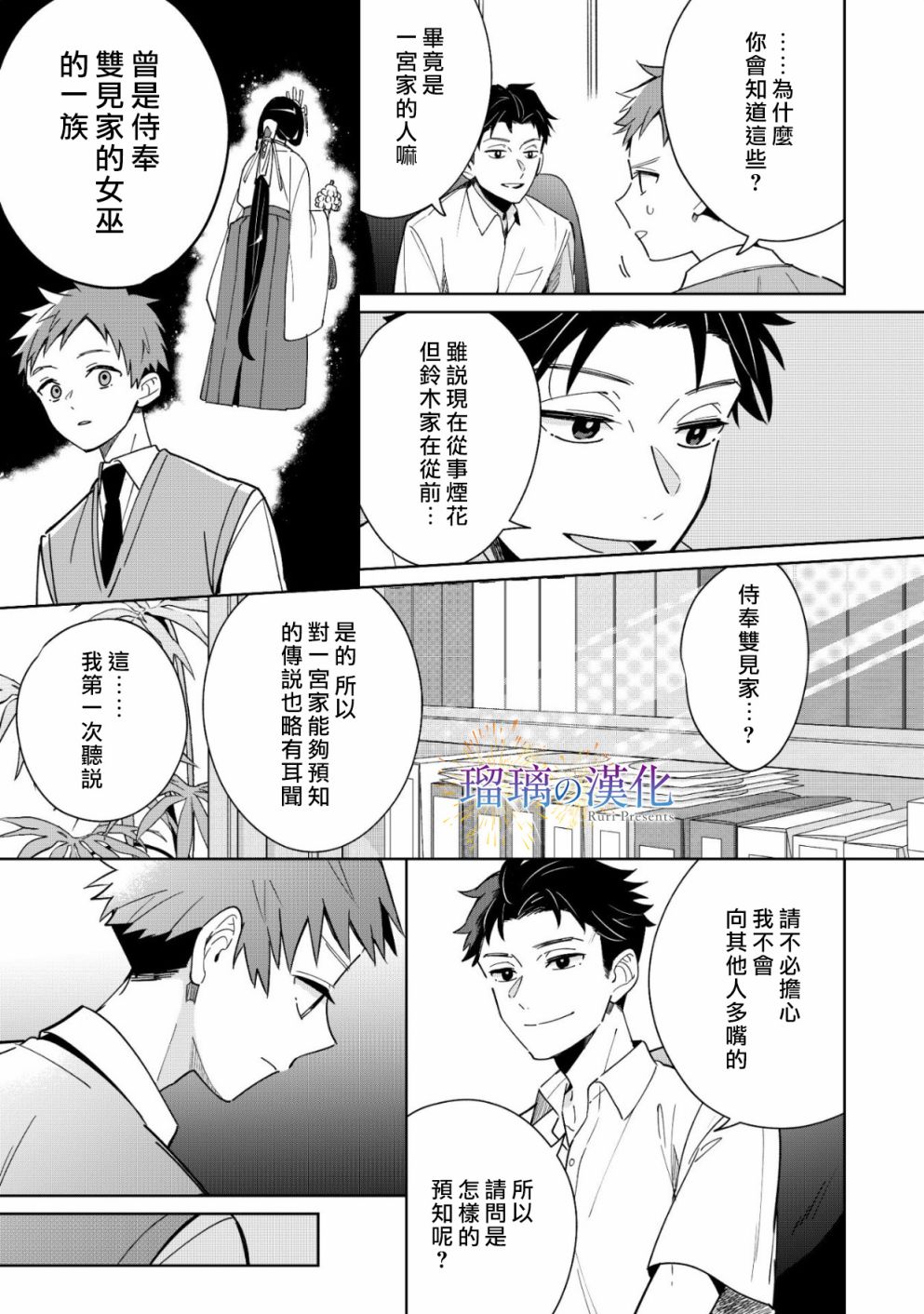 梦的水滴与繁星的花朵韩漫全集-第02话无删减无遮挡章节图片 
