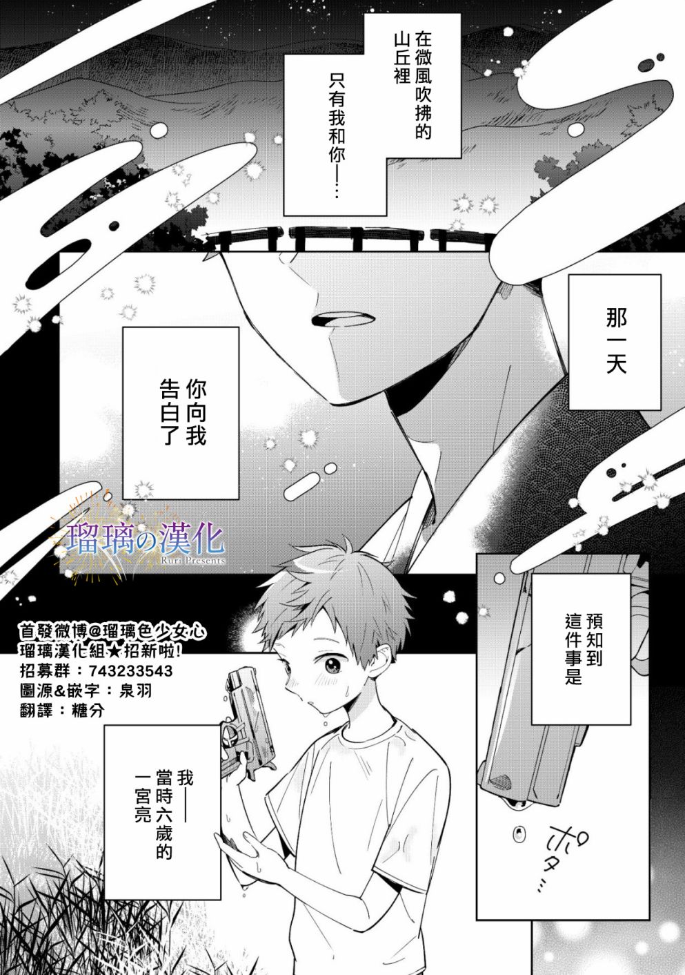 梦的水滴与繁星的花朵韩漫全集-第02话无删减无遮挡章节图片 