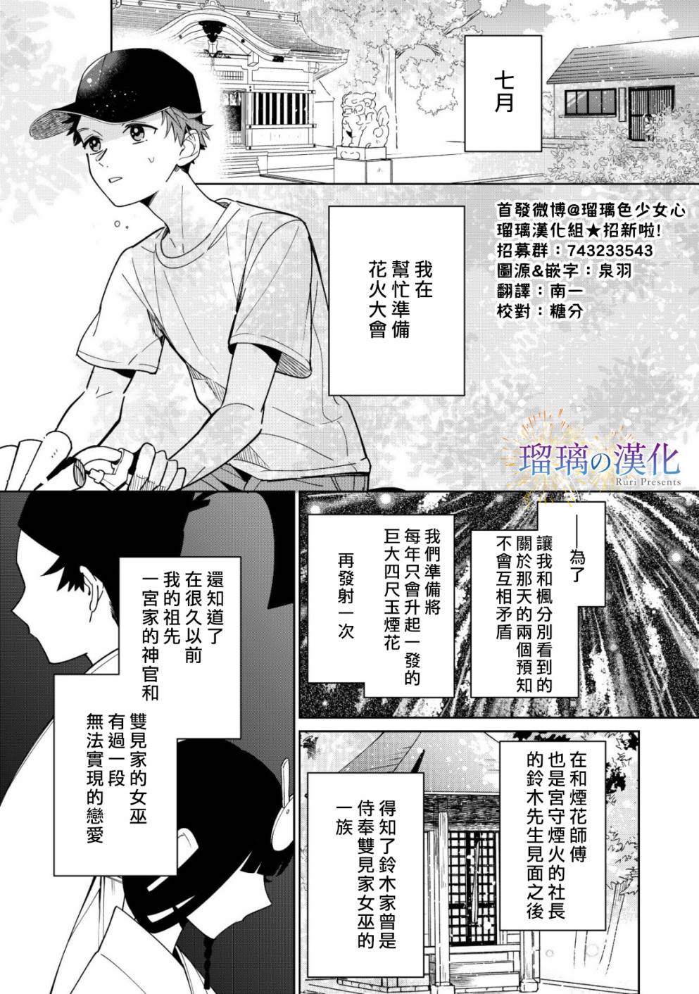 梦的水滴与繁星的花朵韩漫全集-第03话无删减无遮挡章节图片 