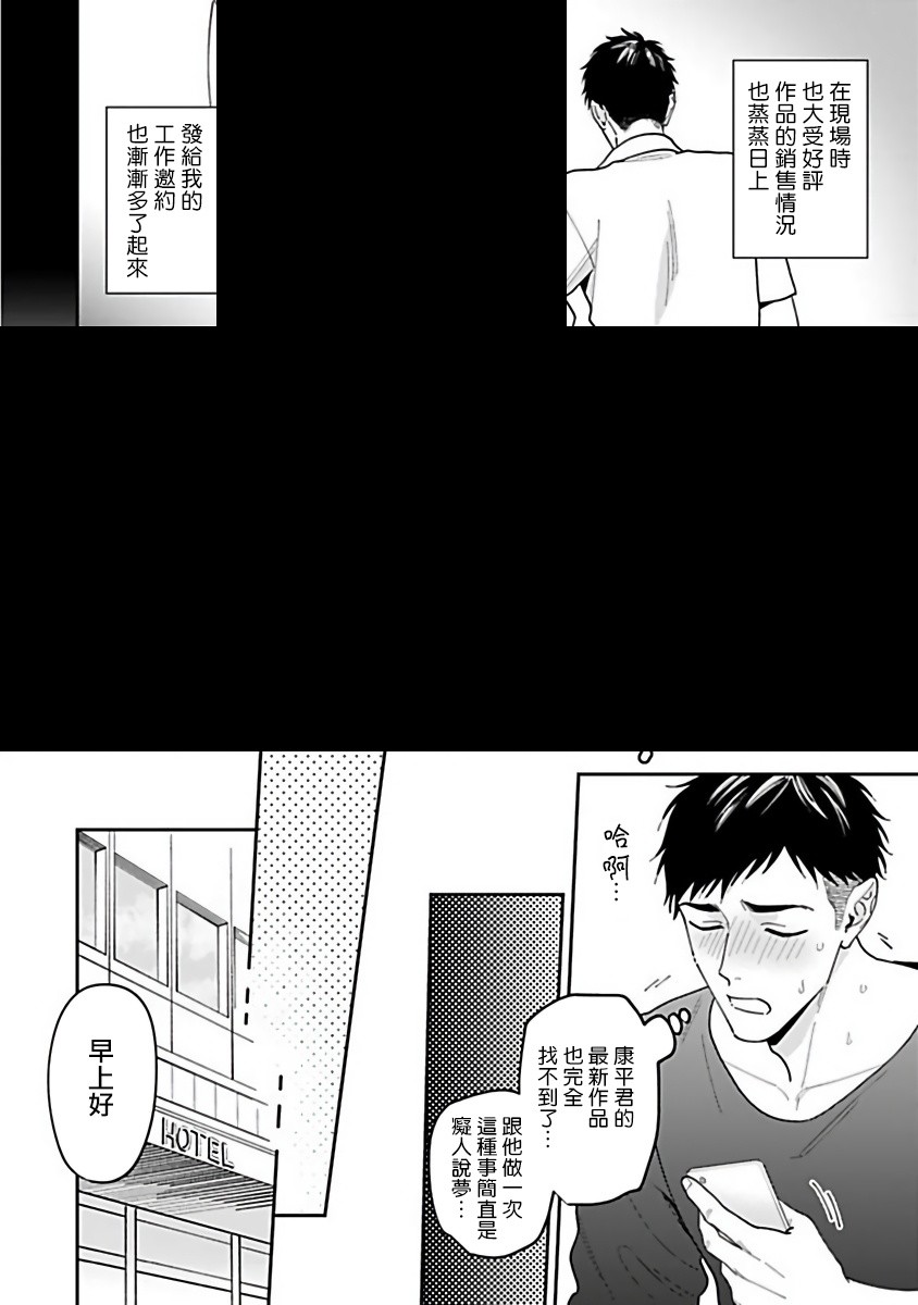导演、我不能做受吗韩漫全集-第01话无删减无遮挡章节图片 