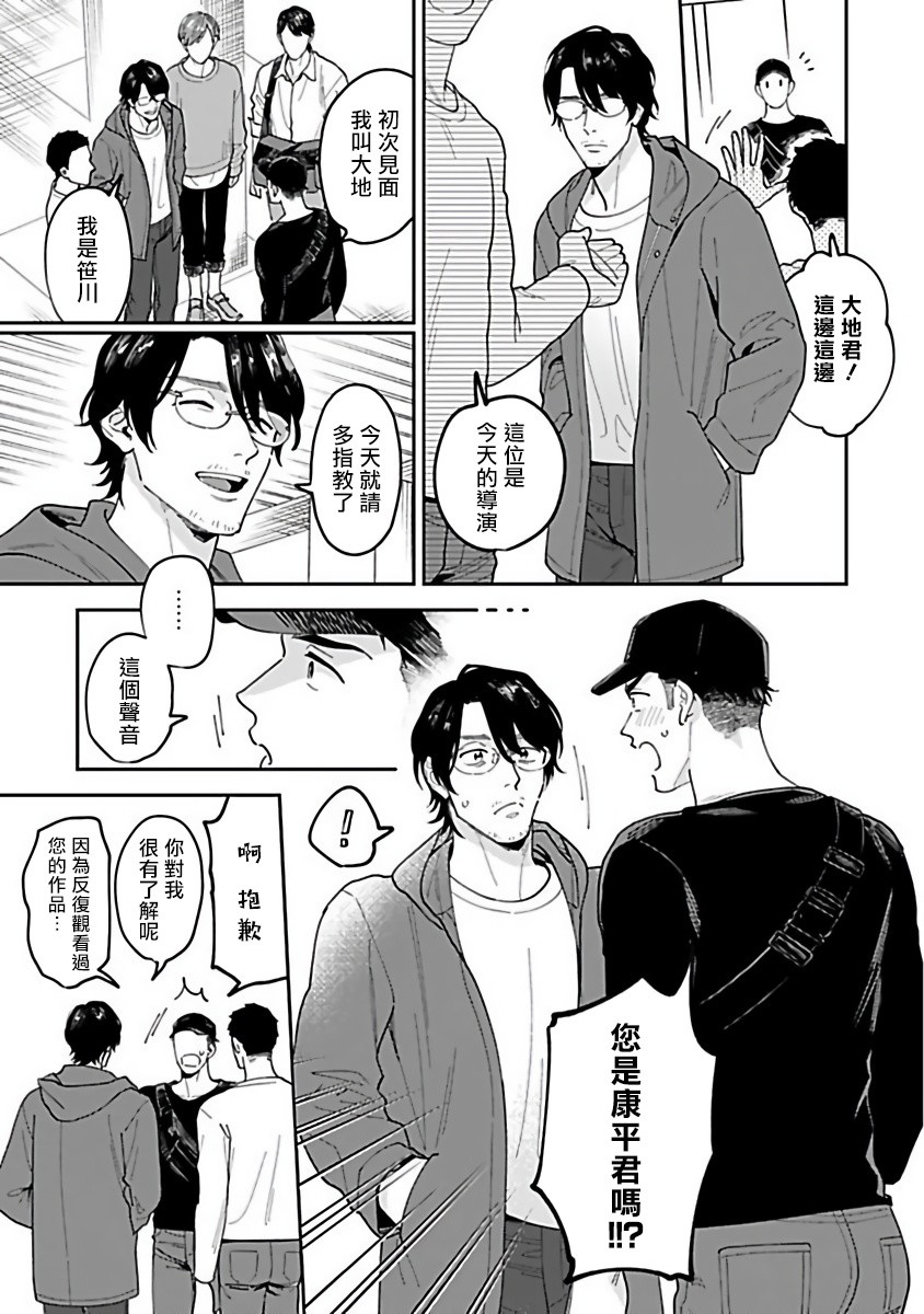 导演、我不能做受吗韩漫全集-第01话无删减无遮挡章节图片 